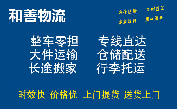 番禺到爱民物流专线-番禺到爱民货运公司