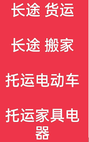 湖州到爱民搬家公司-湖州到爱民长途搬家公司