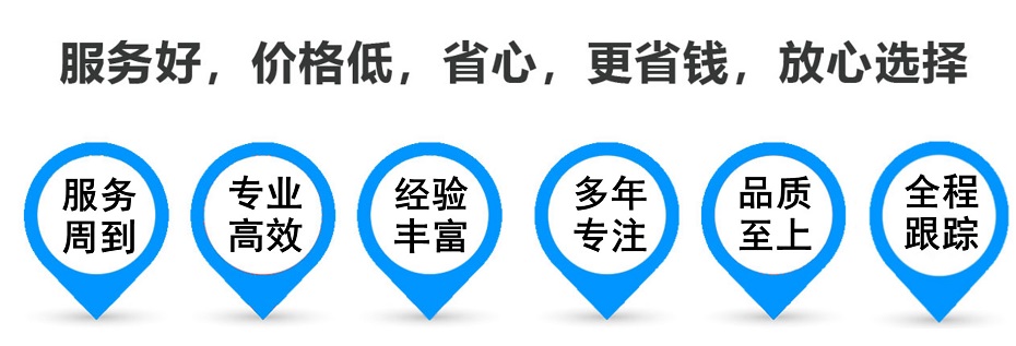 上海到爱民危险品货物运输|上海到爱民危险品物流专线